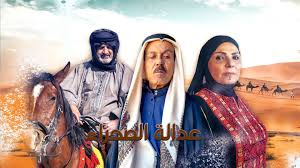 مسلسل عدالة الصحراء الحلقة 23 الثالثة والعشرون يوتيوب