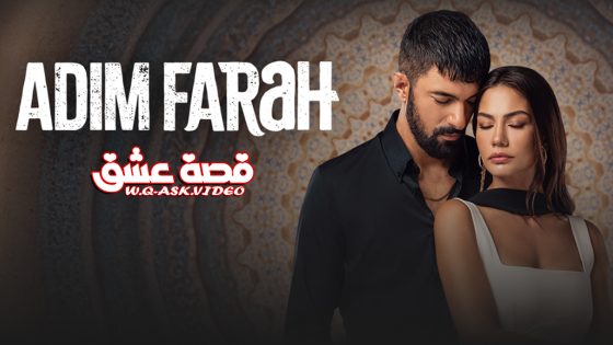 مسلسل اسمي فرح الحلقة 23 مترجم