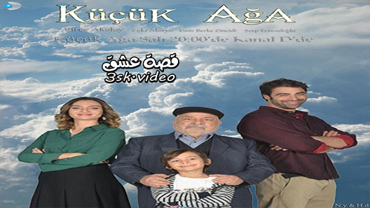 مسلسل الاغا الصغير الموسم الثاني الحلقة 22 مترجم