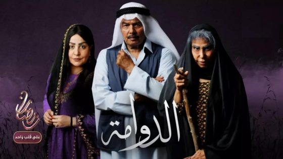 مسلسل الدوامة الحلقة 19 التاسعة عشر يوتيوب