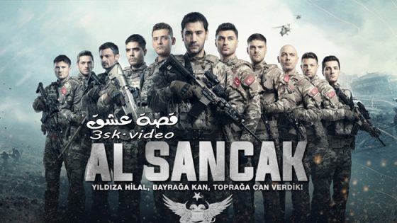مسلسل الراية الحلقة 18 مترجم