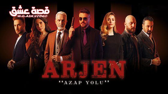 مسلسل ارجين الحلقة 3 مترجم