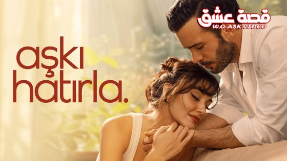 مسلسل تذكر الحب الحلقة 3 مترجم