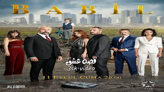 مسلسل بابل الحلقة 17 مترجم