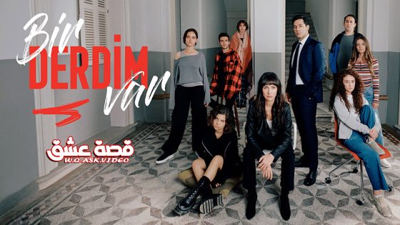 مسلسل لدي هم الحلقة 3 مترجم