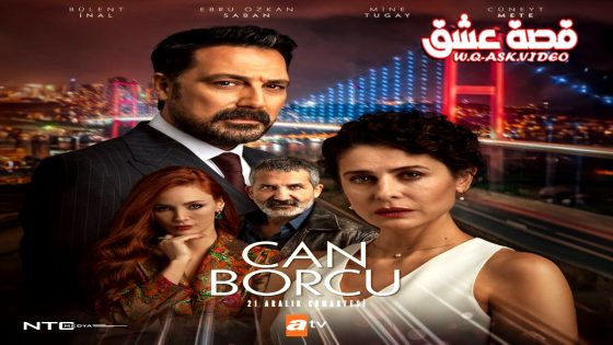 مسلسل دين الروح الحلقة 17 مترجم