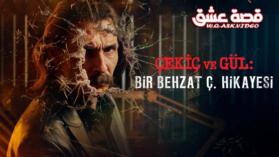 مسلسل بهزات جي – المطرقة والوردة الموسم الاول الحلقة 3 مترجم