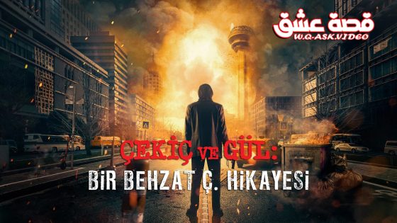 مسلسل بهزات جي – المطرقة والوردة الموسم الثاني الحلقة 3 مترجم