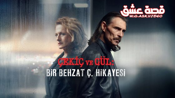 مسلسل بهزات جي – المطرقة والوردة الموسم الثالث الحلقة 3 مترجم