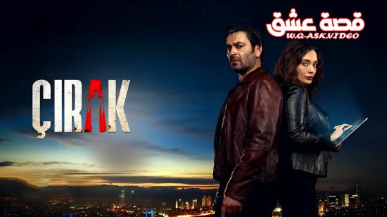مسلسل المتدرب الحلقة 3 مترجم