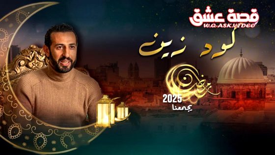 مسلسل كود زين الحلقة 14 الرابعة عشر يوتيوب