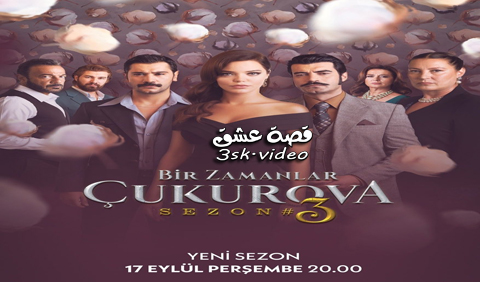 مسلسل كان يا ما كان في تشوكوروفا الحلقة 102 مترجم – نهاية الموسم
