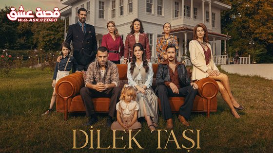 مسلسل حجر الامنيات الحلقة 18 مترجم