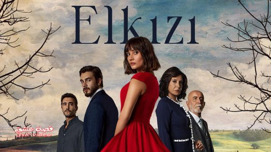 مسلسل الكنة الحلقة 13 مترجم كاملة