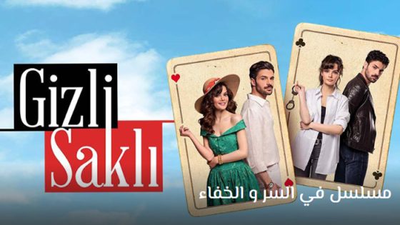 مسلسل في السر والخفاء الحلقة 7 مترجم