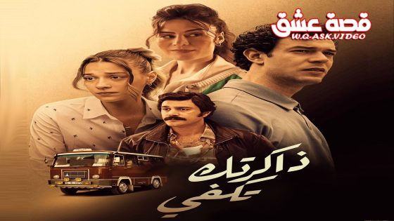 مسلسل ذكراك تكفي الحلقة 3 مترجم