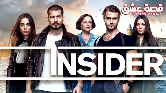 مسلسل في الداخل الحلقة 39 مترجم – الاخيرة