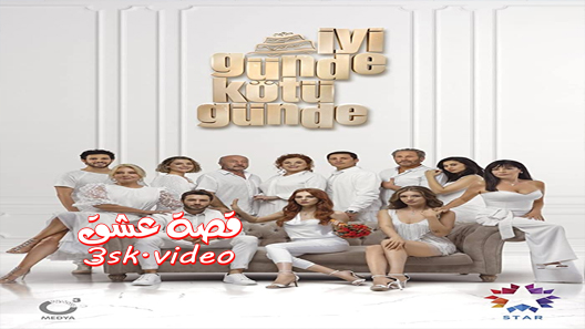 مسلسل في السراء والضراء الحلقة 3 مترجم