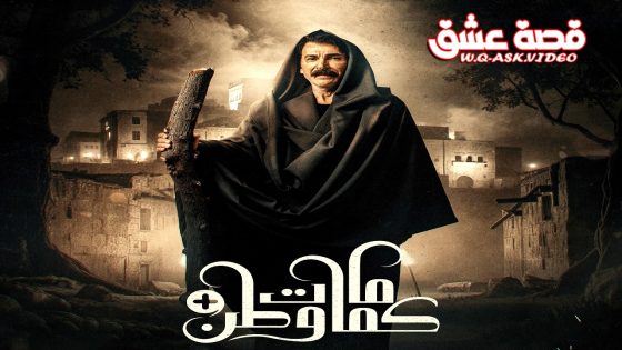 مسلسل كمامات وطن بلس الحلقة 16 السادسة عشر يوتيوب