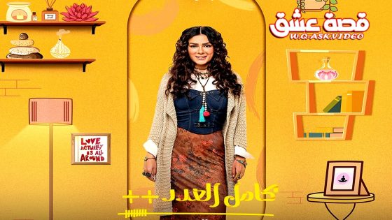 مسلسل كامل العدد الموسم الثالث الحلقة 3 الثالثة يوتيوب