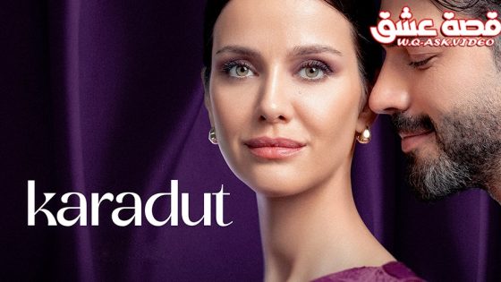 مسلسل التوت الاسود الحلقة 3 مترجم