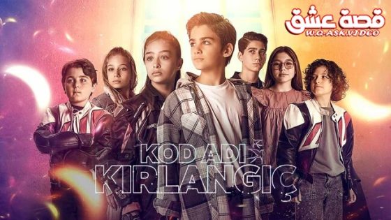 مسلسل الرمز كرلانج الموسم الثاني الحلقة 20 مترجم