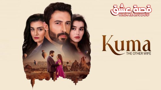 مسلسل الزوجة الاخرى الحلقة 39 مترجم