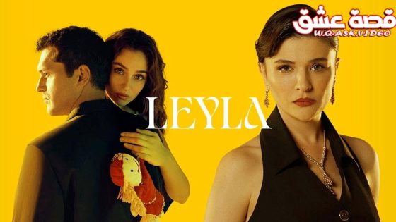 مسلسل ليلى الحلقة 39 مترجم