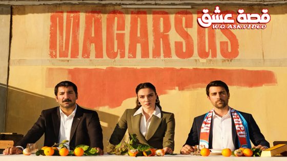 مسلسل ماجارسوس الموسم الثاني الحلقة 7 مترجم