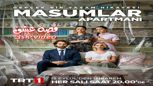 مسلسل شقة الابرياء الحلقة 35 مترجم