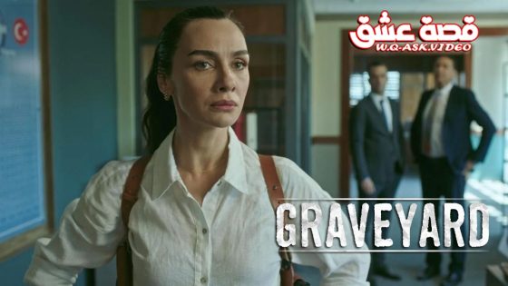 مسلسل المقبرة الموسم الثاني الحلقة 8 مترجم – نهاية الموسم