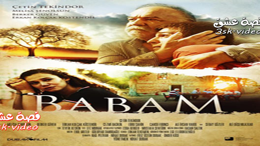 فيلم ابي مدبلج