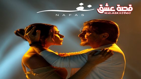 مسلسل نفس الحلقة 29 التاسعة والعشرون يوتيوب