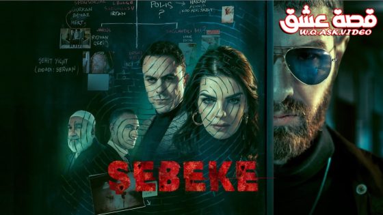 مسلسل الستار الحلقة 3 مترجم
