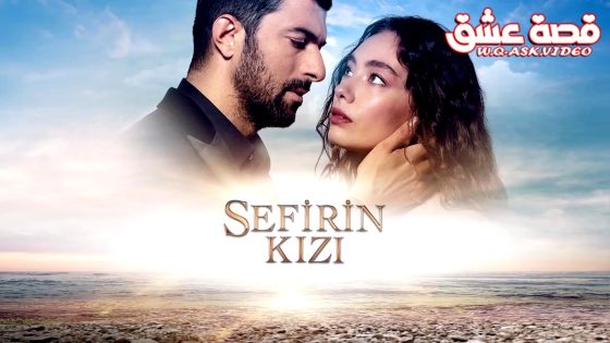مسلسل ابنة السفير الحلقة 39 مترجم