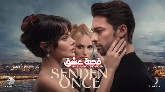 مسلسل ما قبلك الحلقة 3 مترجم – الأخيرة