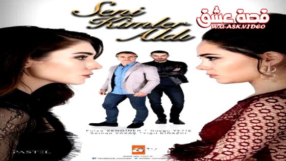 مسلسل من الذي اخذك الحلقة 17 مترجم
