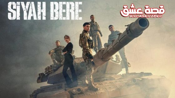 مسلسل القبعة السوداء الحلقة 7 مترجم