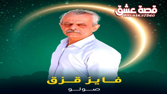مسلسل صولو الحلقة 3 الثالثة يوتيوب