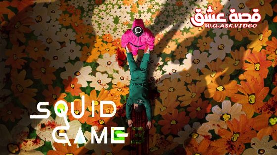 مسلسل لعبة الحبار الموسم الثالث الحلقة 3 مترجم