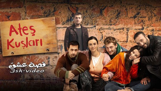 مسلسل طيور النار الحلقة 39 مترجم