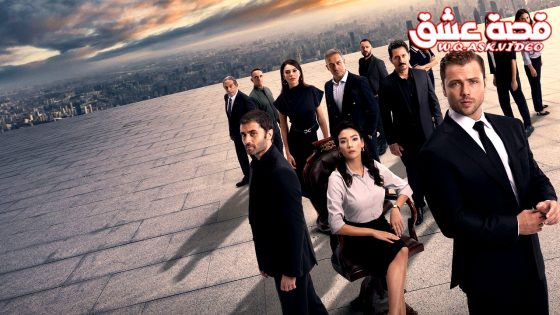 مسلسل المنظمة الحلقة 136 مترجم