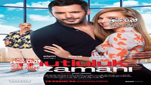 فيلم وقت السعادة مترجم