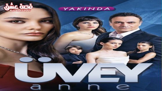مسلسل زوجة الاب الحلقة 3 مترجم
