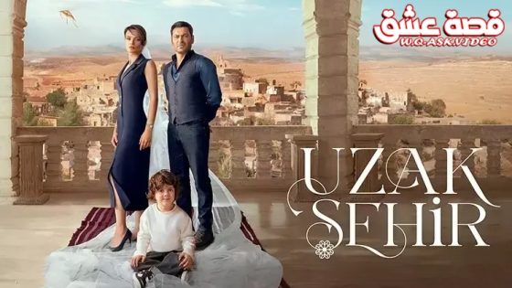مسلسل المدينة البعيدة الحلقة 63 مترجم – نهاية الموسم