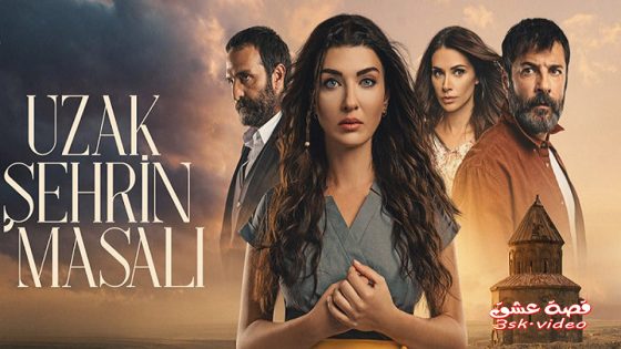 مسلسل حكاية المدينة البعيدة الحلقة 5 مترجم – الاخيرة