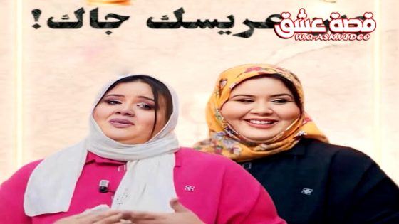 مسلسل وين عريسك جا الحلقة 3 الثالثة يوتيوب