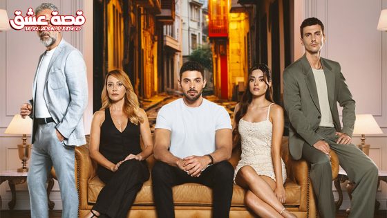 مسلسل المتوحش الحلقة 39 مترجم