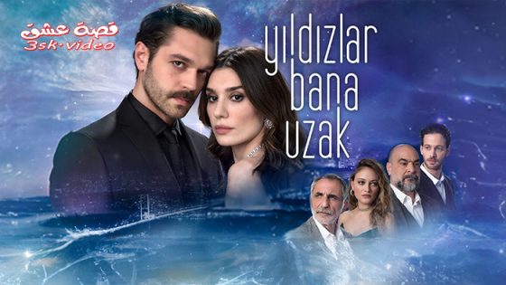 مسلسل النجوم بعيدة عني الحلقة 3 مترجم