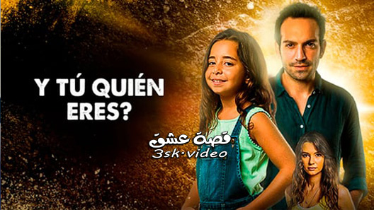 مسلسل ابنتي الحلقة 34 مترجم – الاخيرة